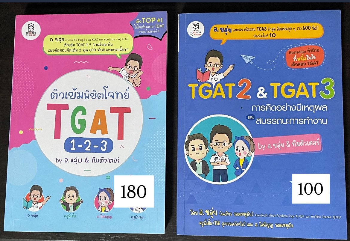 buttxrfl6's tweet photo. หวัดดีค้าบบ มาส่งต่อหนังสือ Tgat ให้น้องๆค้าบ  สภาพยังดี (เล่มนง.มีรอยขีดเขียนนิดหน่อย ขอคนที่รับได้น้า) ทักมาสอบถามได้
ค้าบ #mpsfact https://t.co/WcQGqYtEOx
