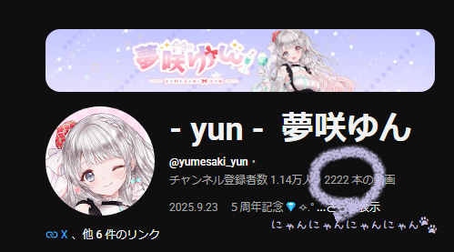 yumesaki_yun's tweet photo. 動画2222本になってたー！！！！！！*(ฅㅅ｀ฅ)ﾆｬ🐾 https://t.co/gXfASR9S5Q