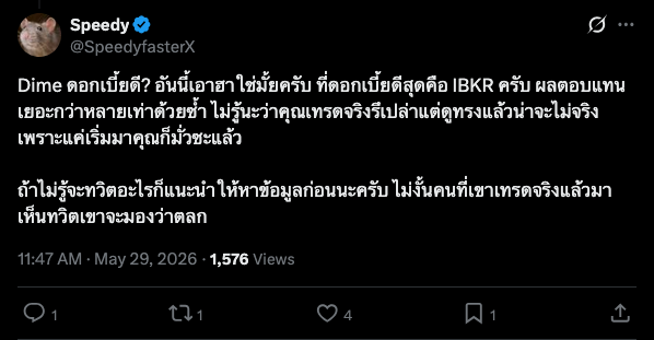 poppyne612's tweet photo. ถ้าไม่รู้จะทวิตอะไรก็แนะนำให้หาข้อมูลก่อนนะครับ ไม่งั้นคนที่เขาเทรดจริงแล้วมาเห็นทวิตเขาจะมองว่าตลก

มาครับชาวติ๊กฟ้า Happy Friday ครับผม https://t.co/MklpTPS5ZP