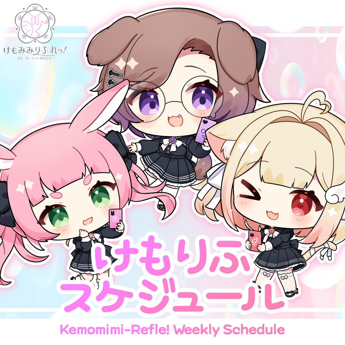 kemomimirefle's tweet photo. 📣けもりふスケジュール

6月22日～6月28日の予定をお知らせいたします🗓

今週も #けもんぱ や各種配信が盛りだくさん💖
どうぞお楽しみください💐

詳細や変更などは各メンバーのXをチェック✨
#けもみみりふれっ！ https://t.co/HjTRmJ8OTT