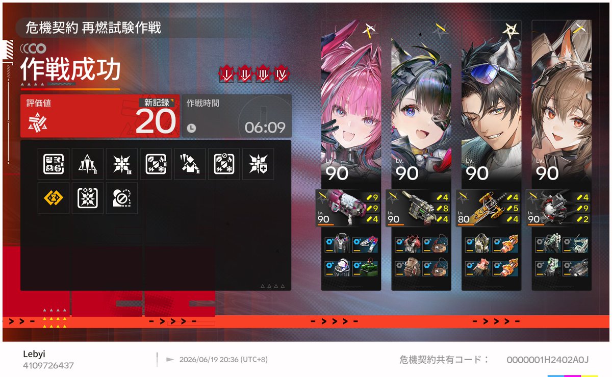 OhRpg's tweet photo. #エンドフィールド
とりあいず20等級行けた(∩´∀｀)∩
まだ盛れるかな～(-ω-;) https://t.co/8J6f1Rn3Pb