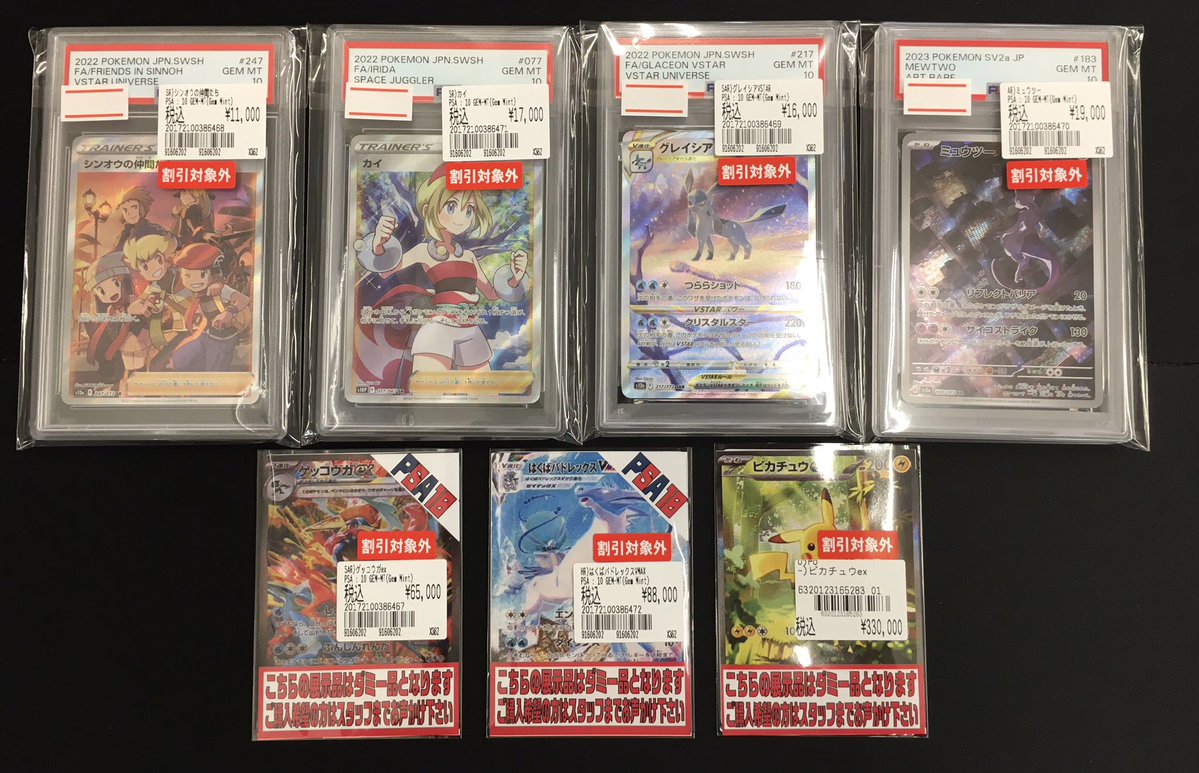 ポケモンカード入荷情報！