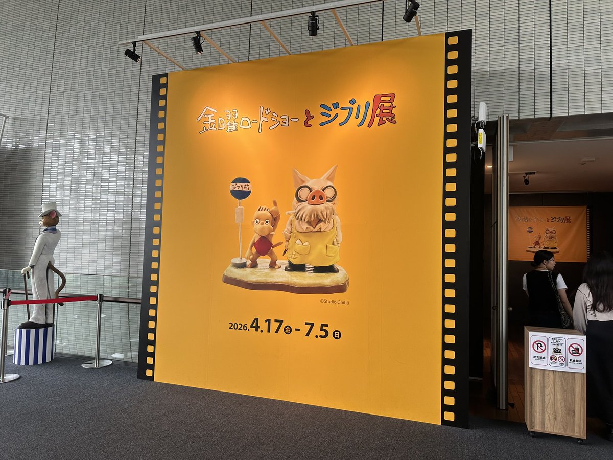 silveraltoha36s's tweet photo. 金曜ロードショーとジブリ展に行ってきました！ https://t.co/gZVRPpE8wh