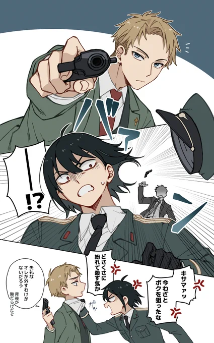任務先でばったり会って
喧嘩しながら共闘(...?)する義兄弟 