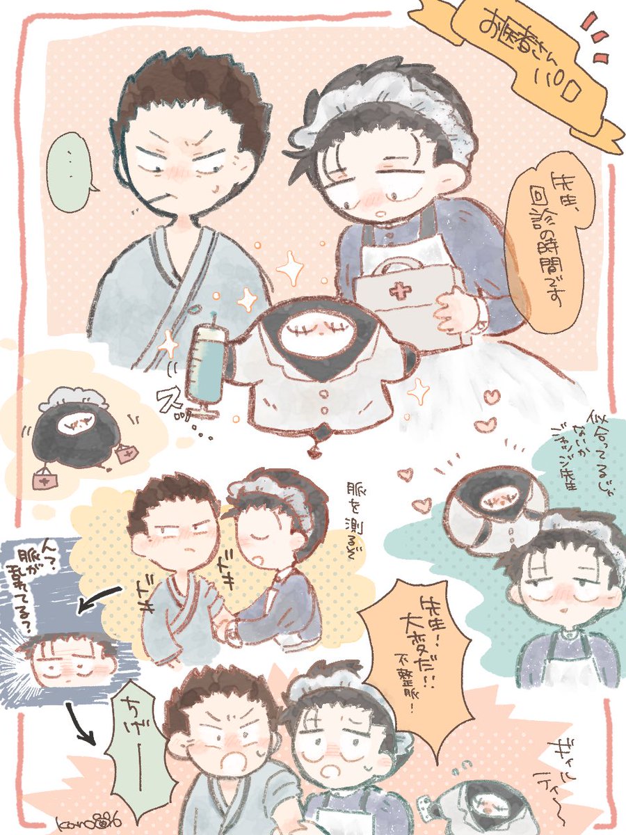 kanoppy358's tweet photo. 某キズコラボと聞いて！お医者さんごっこさせてみた！🍭🌻＋ジャッちゃん https://t.co/uQyksKJH6K