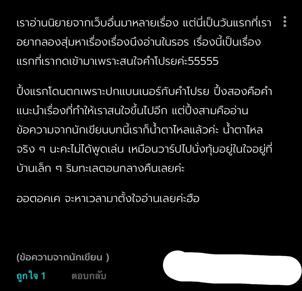 pk_yaaa_'s tweet photo. วันที่เหนื่อย ๆ พอได้เห็นคอมเมนต์แบบนี้ใจฟูเท่าโลกเลยค่ะ ขอบคุณนักอ่านที่เปิดใจให้นิยายเรื่องนี้นะคะ ฝากเอ็นดู พี่ภีมกับไอ้น้องติณณ์เย้อ ๆ ด้วยค้าบบ อยากให้แมสกว่านี้มาก ๆ เลย😭💖✨ https://t.co/6J09Q9cV9j