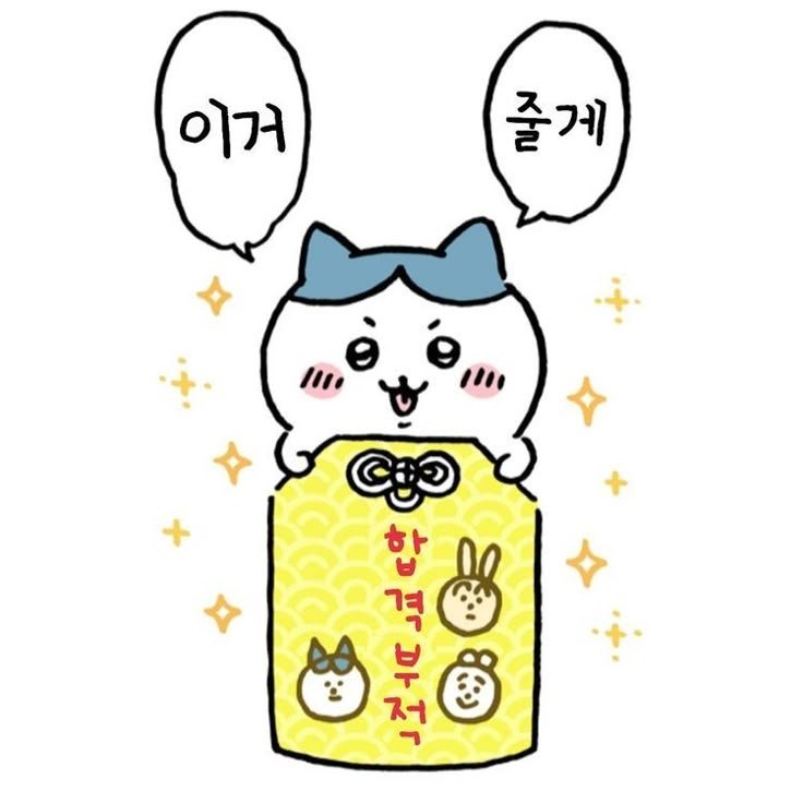 ido_202's tweet photo. 시험 끄으으읕! 너무 긴장해서 엄청 떨긴 했는데 그래도 얘기는 다 했으니까..  후회는 없당 합격하기일 https://t.co/YvEfsUErTi