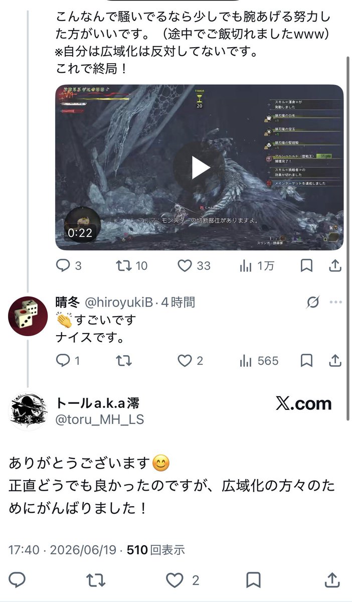 healer_momiji's tweet photo. 太刀使いの承認欲求の為に使われる広域化に涙 https://t.co/3Br7I3HKz6