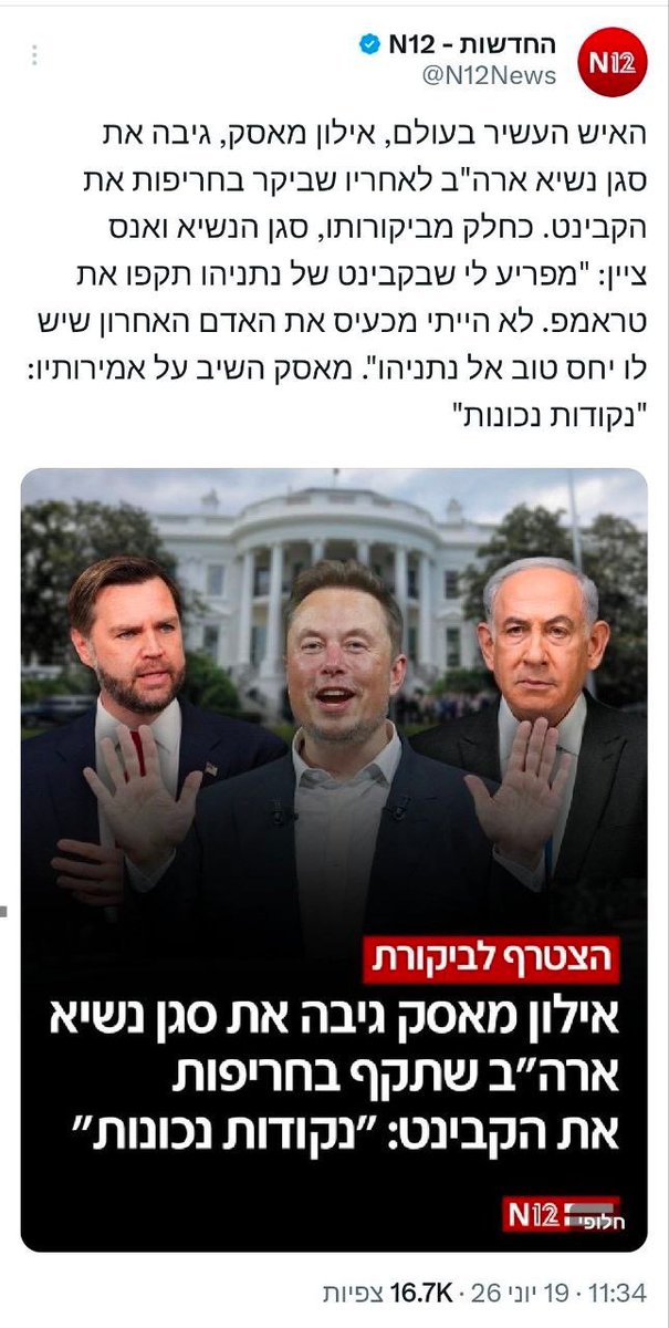 ינון מגל Yinon Magal tweet media