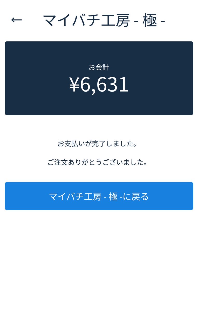 desyoune_'s tweet photo. 2年くらい使ったバチそろそろ折れそうだから思い切って買った！🙇 https://t.co/aZ0DvMcxAM