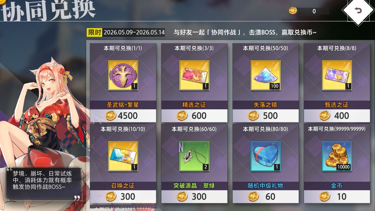 r0kzStl2zuZnaEx's tweet photo. Just checked in daily for my favorite mobile game! Got a rare resource and a free character fragment, today’s grind is worth it! https://t.co/6CaZUnEMQ3