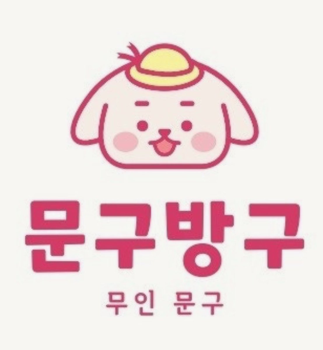 getset___go's tweet photo. 마크야
문구방구??.. https://t.co/pwAnYbbisz