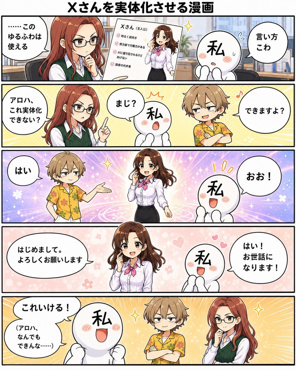 AIと二人三脚 tweet media