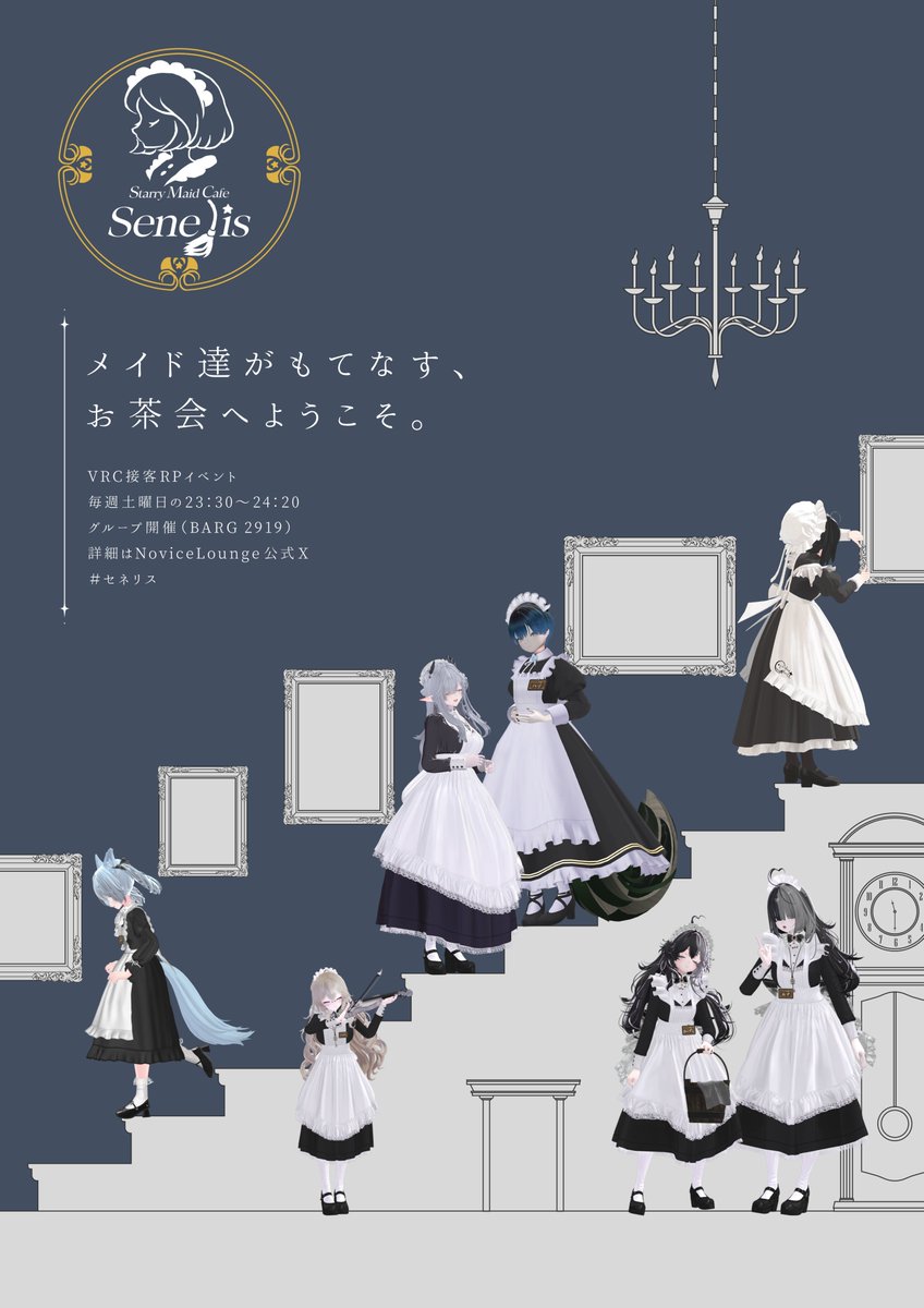 NoviceLounge's tweet photo. 【MaidCafe Senelis開館のお知らせ】
6/20(土)23:30から、お茶会が開かれるよー！

今日も、本館と別館に分かれてお茶会するって！
みんなはどっちいくー？
ゆゆはぁ……今日もお忍びでどっちかに遊びにいっちゃお！(◜௰◝)

どっちもね、可愛いメイドさんいっぱいいるから、絶対遊びに来てね！

ご来館お待ちしておりまーす！(ゆゆ)
#セネリス