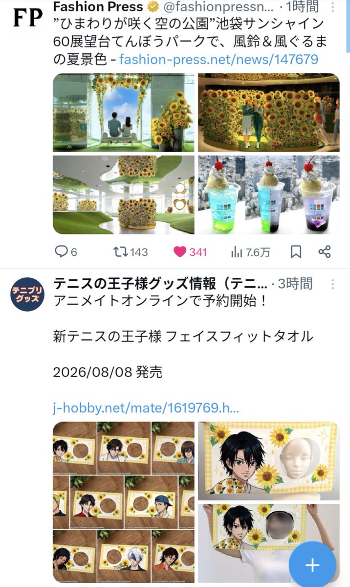 11COCOA202's tweet photo. 関連イベントかと思った笑 https://t.co/K4113eocdk