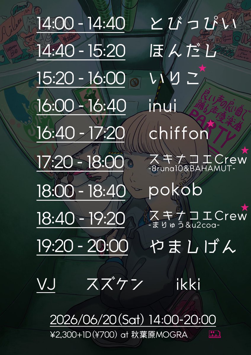 chiffon_vl's tweet photo. 【踊るぞ🕺💃】

#Juke_Vox はついに明日開催‼️

私は5番手の16:40〜DJをします♪

早くいい曲を全身で浴びて爆踊りしたい‼️

明日は秋葉原MOGRAでお待ちしてます✨

#Juke_Vox vol.35 
2026/6/20(Sat.)14:00~
at 秋葉原 #MOGRA https://t.co/qHJrEG80qN