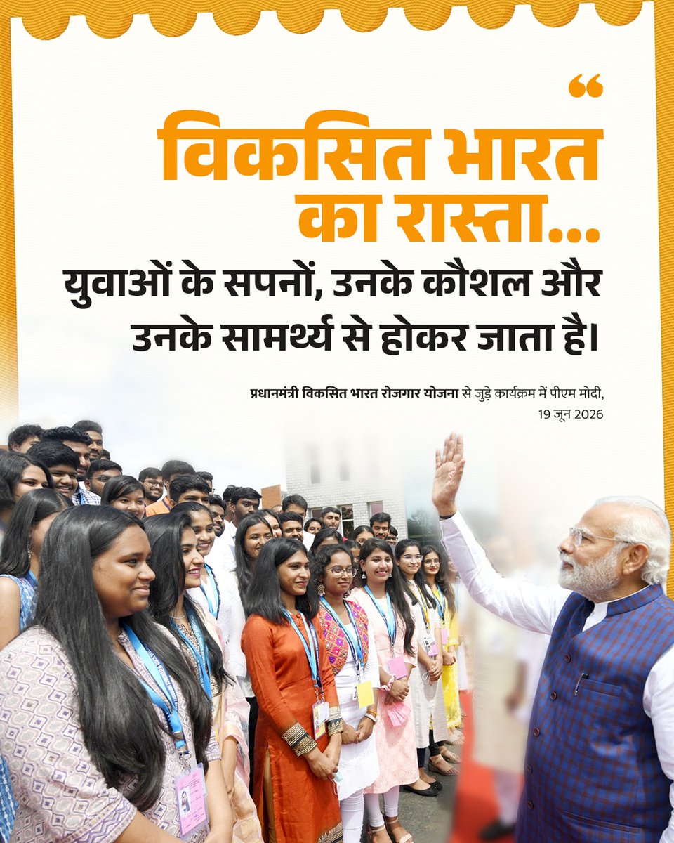 PMOIndia's tweet photo. The aspirations, skills and potential of our youth shape the path to a Viksit Bharat. https://t.co/wmWpy7GtnS