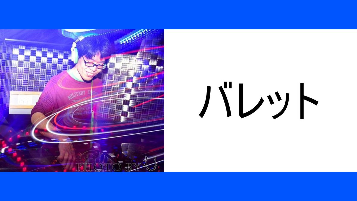 kamiya_agari's tweet photo. 県外ゲストからは

OTOGEON主催のバレットさん
4lexound主催のジンさん

そして香川から
okomojiさんとkoishiさんをお呼びしました！

みなさん個性のある素晴らしいDJが期待できます！ https://t.co/Fe1K1TUpNL