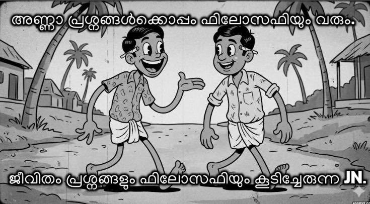 madhuramanathan's tweet photo. പിള്ളാസ് - കുട്ടൻ &amp; കിട്ടൻ -146 https://t.co/vxyW87oyjD