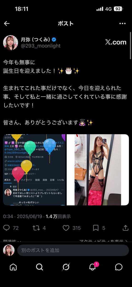 293_moonlight's tweet photo. えっとね…「去年の誕生日、どんな文章でポストしたっけ？」と思って振り返ったら、今年とほとんど同じような事を書いててビックリな私🤭笑 https://t.co/fcz8RoO9J0