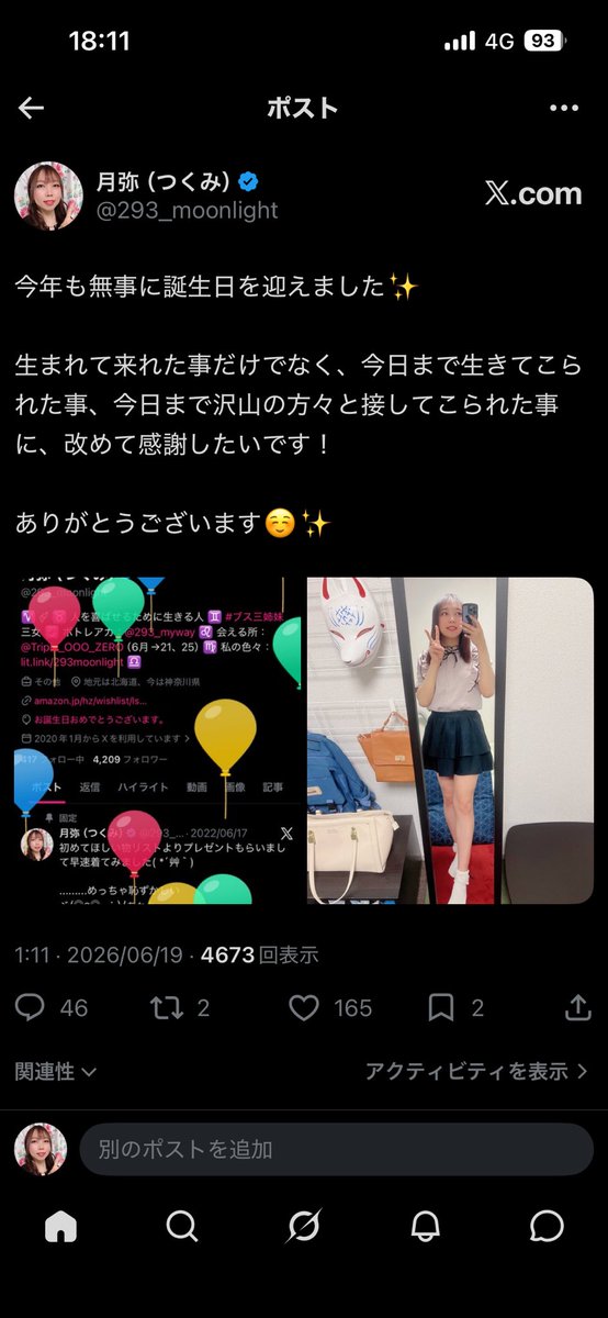 293_moonlight's tweet photo. えっとね…「去年の誕生日、どんな文章でポストしたっけ？」と思って振り返ったら、今年とほとんど同じような事を書いててビックリな私🤭笑 https://t.co/fcz8RoO9J0