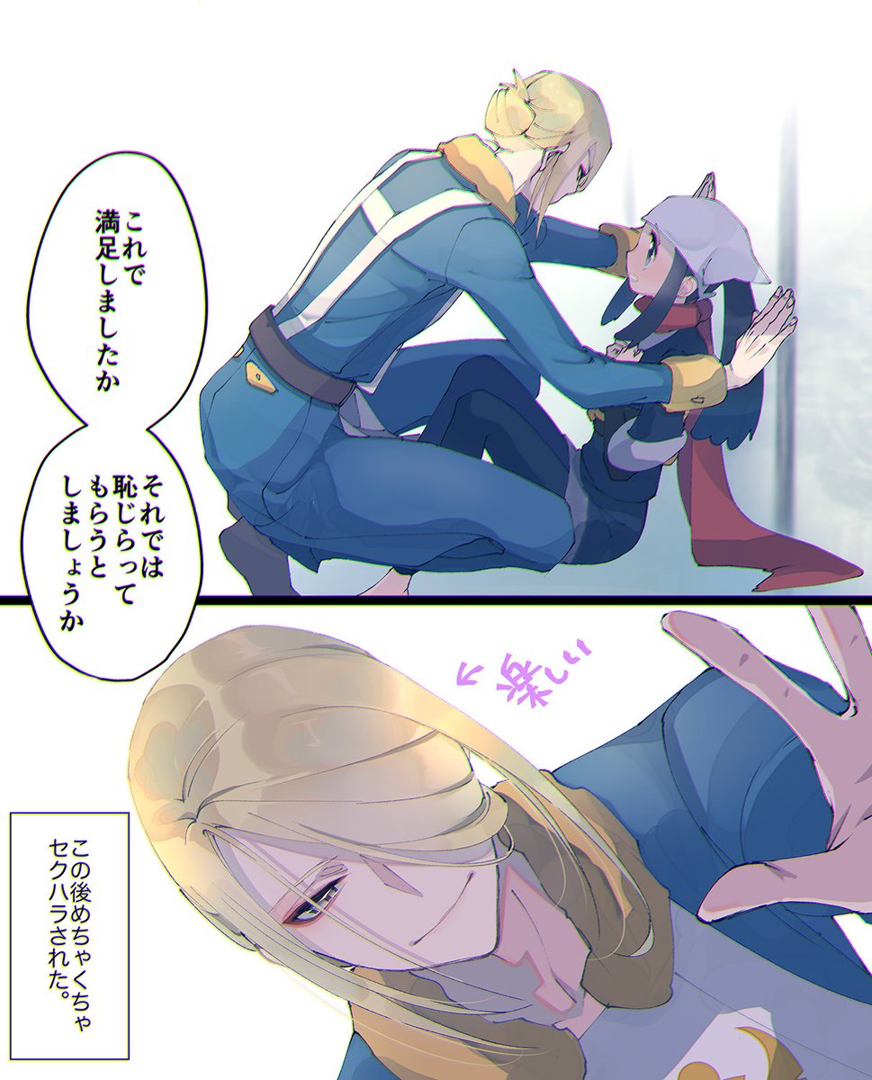 壁ドン(ウォロショウ) 