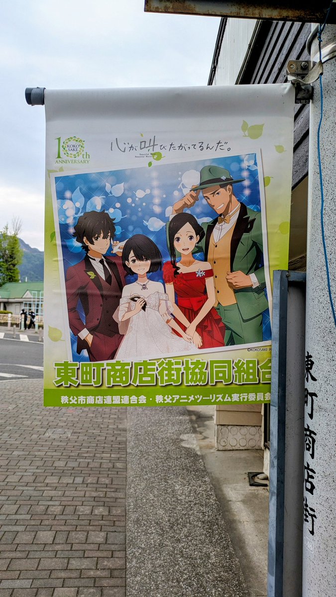 心が叫びたがってるんだ　玉子様　クッション　秩父　ちちぶ 2026.5.6> 🥚 
