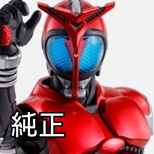 hirohiro_heaven's tweet photo. いやぁ、フォロワーさんにうちの真骨彫カブト 10th Anniversary Ver.をお褒めいただいたので、少しだけ！
海外製の頭部と腰に変更しており、発光も磁石で光ります✌️
顔なんですが、純正よりもスゴく劇中に似ており、スゴくお気に入りです☺️ https://t.co/A5Ox9SKugo