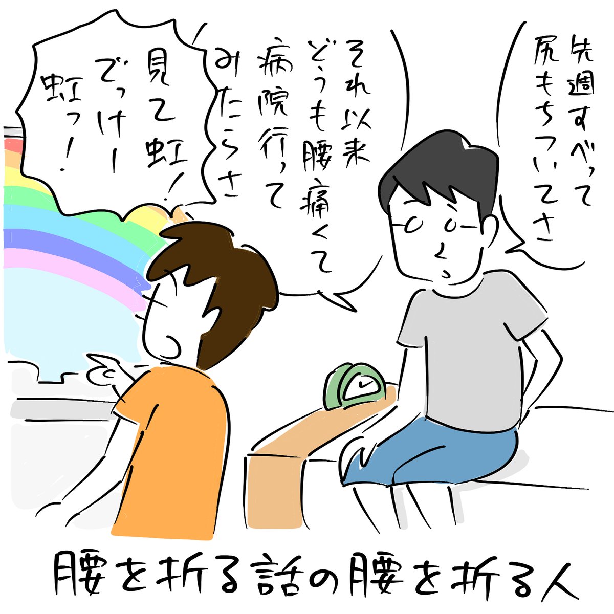 こんばんは。
折って折られて「今朝のラクガキ」です。 