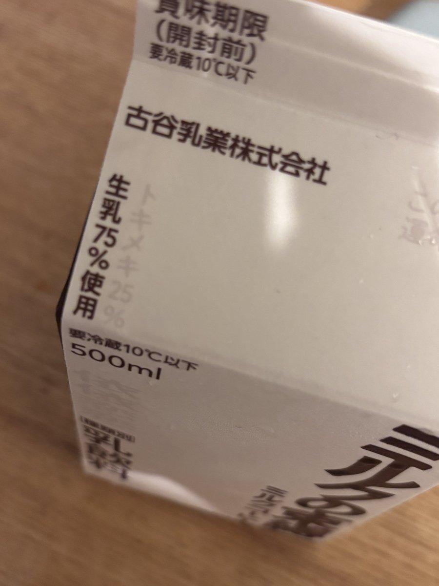 amabe94's tweet photo. ほなコーヒー要素ないやんけ https://t.co/fh0jSJDtXD