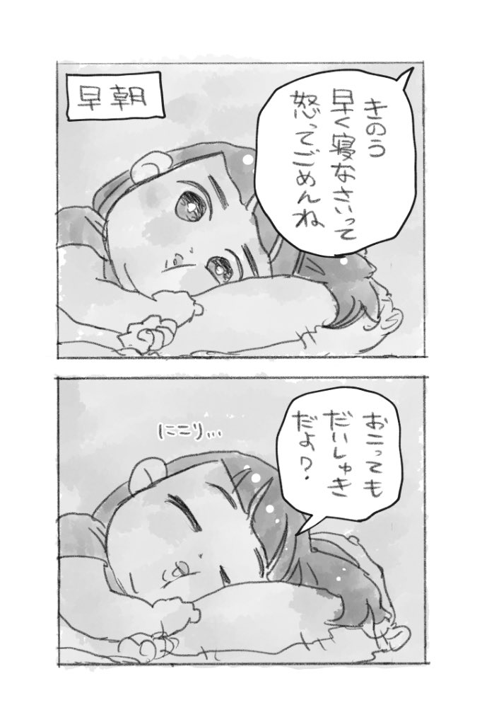 ごめんね 