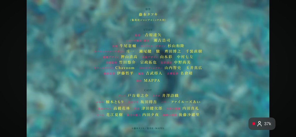 Truth121110's tweet photo. チェンソーマン刺客篇
ちょっと🤏公開🤏
やばいいいい！！！！！！！！！！
鳥肌

#チェンソーマン　#chainsaw_man #MAPPA
#アニメ https://t.co/7MeejKr7QG