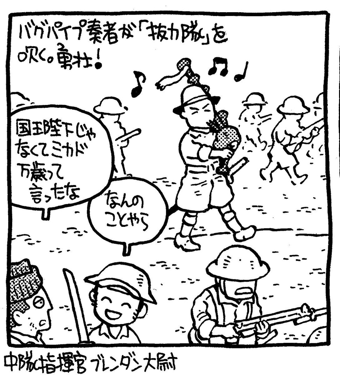 『速水螺旋人の馬車馬大作戦bis 赤本 新装版』のよりによって描き下ろし「国王陛下のサムライ連隊」3ページ目の2段2コマ目に誤字が見つかりました。「抜力隊」となっていますが勿論「抜刀隊」です。しかもよりによっていい場面。のび太並みの誤字を…痛恨!
この通りです。よろしくお願い致します。
