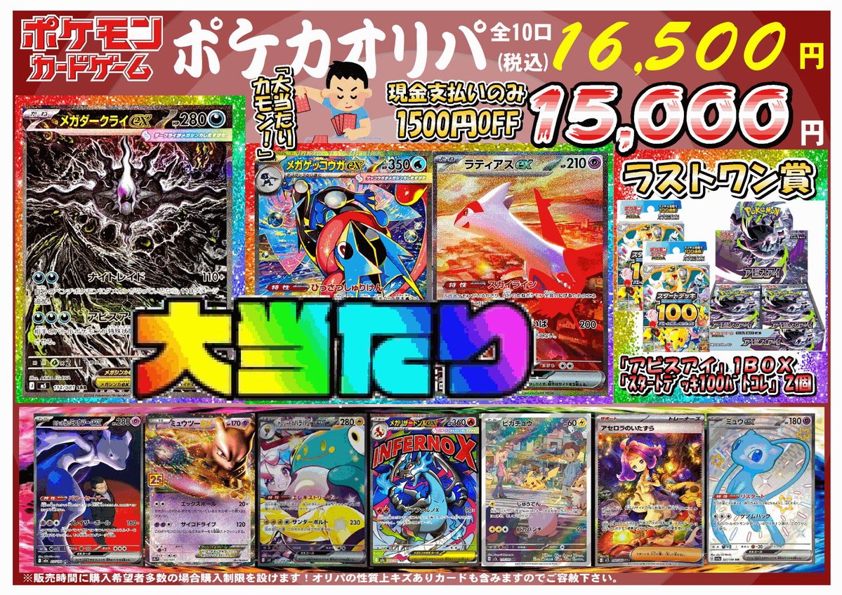 ✓#ポケカ 16500円オリパ 全10口爆誕🔥🔥 現金支払いで1500円OFF