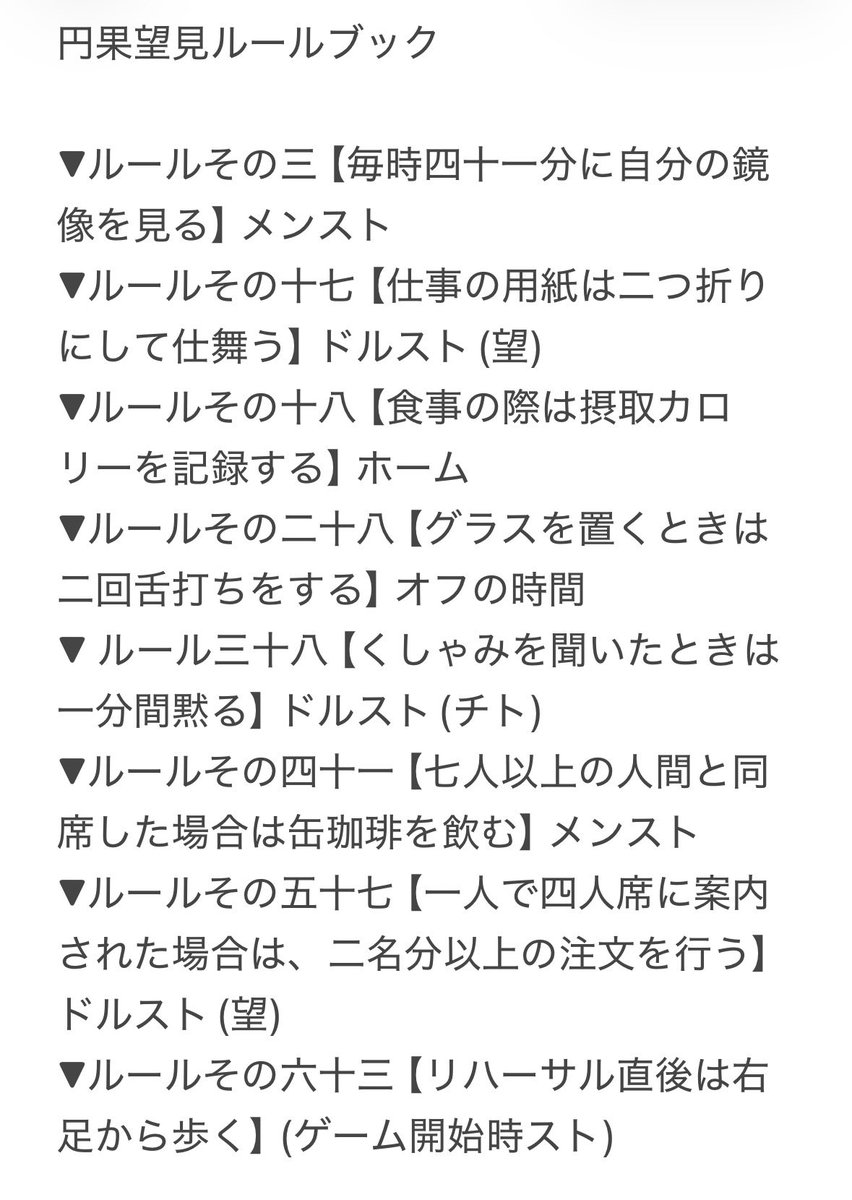 sss_390_'s tweet photo. 円果クイズにルール出てきたらいつでもカンニングできる
カンニングペーパーを共有 https://t.co/ptGfqjVXee