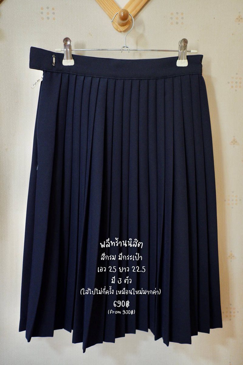 fromYEENtoYOU's tweet photo. ส่งต่อ กระโปรงนิสิต สีกรม

ร้านนิสิต
- เอว 25 ยาว 22.5 มี 3 ตัว 690฿
- เอว 25 (มี 2 ตะขอ) ยาว 24 690฿
ส่งฟรี ♥️

ใส่ไปแค่ไม่กี่ครั้ง ยังเหมือนใหม่ค่ะ

#ส่งต่อกระโปรงนักศึกษา #ส่งต่อชุดนักศึกษา
#ส่งต่อเสื้อผ้ามือสอง #ส่งต่อชุดนิสิต #ชุดนักศึกษามือสอง #ชุดนักศึกษา #จุฬา #ร้านนิสิต https://t.co/b0AMaEj8Hp