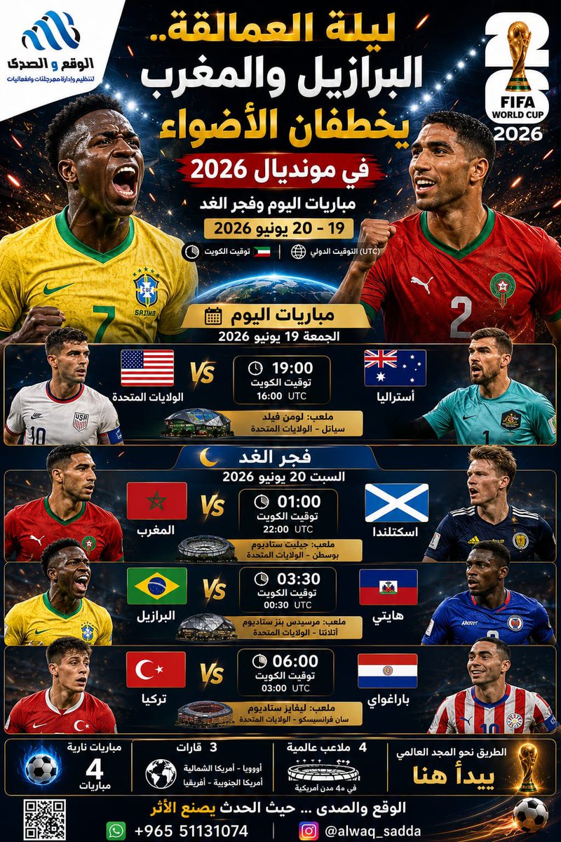 yousefal85's tweet photo. #كاس_العالم_٢٠٢٦ https://t.co/bgxHjOHxng
