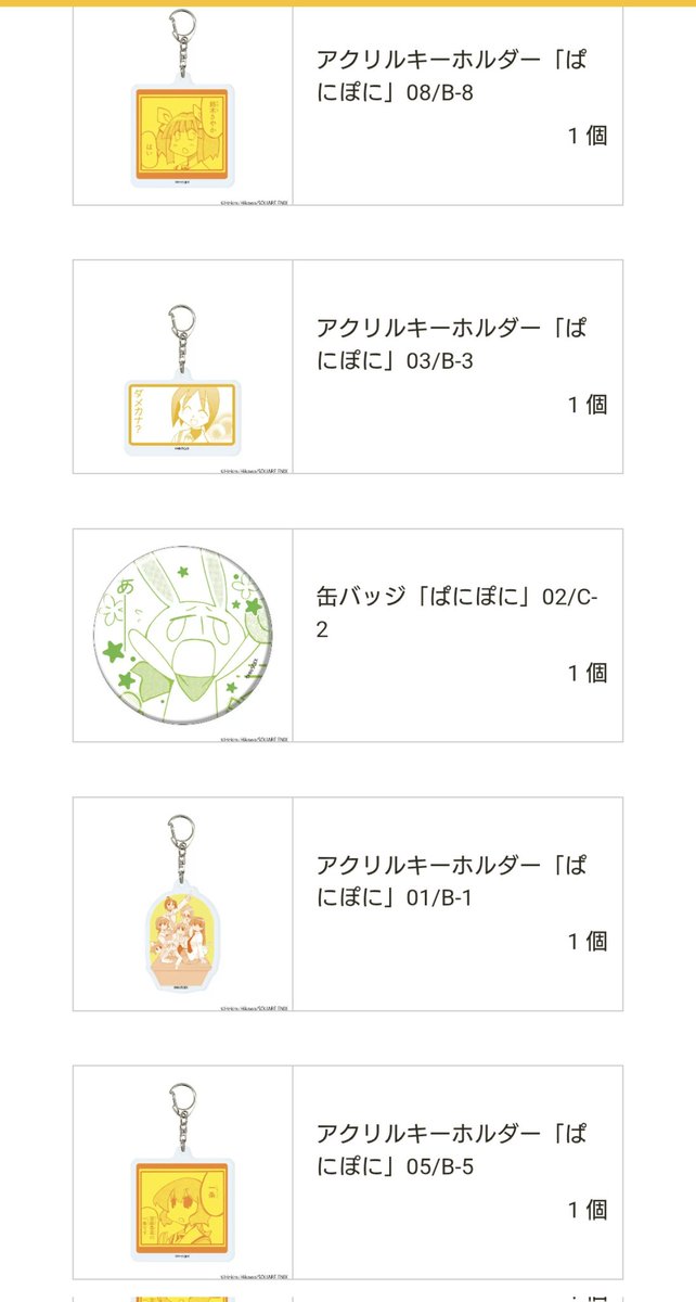 ure_tika's tweet photo. ぱにぽにくじ。5回にとどめてしまった。姫子の『ダメかな？』とメソウサはうれ���い。 https://t.co/PEIKtr45CA