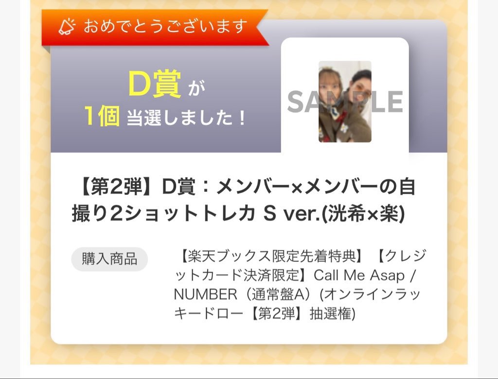 __lavendula__'s tweet photo. SUPER★DRAGON スパドラ Call Me Asap NUMBER 楽天ブックス ラッキードロー ラキドロ ツーショットトレカ 交換

譲：第2弾 玲於×和哉,洸希×楽
　　第3弾 玲於×毅,玲於×彪馬,毅×和哉
求：最優先 壮吾×彪馬（Break off）
　　壮吾が映っているもの（リプ欄画像参照） https://t.co/JFLYTAsTrQ