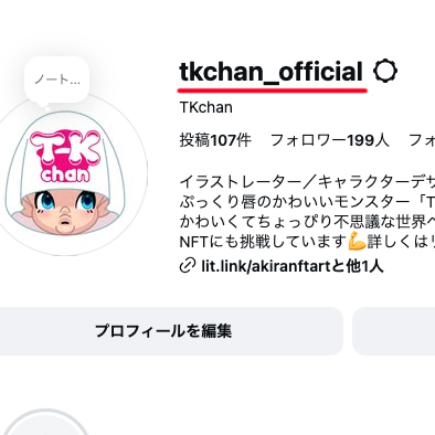 tkchan_official's tweet photo. ちょっと告知📢

Xとインスタのユーザーネームを変えました‼️

「akira_nftart」→「tkchan_official」

よろしくお願いします😉
#TKchan
#ユーザーネーム https://t.co/ntBDy8noYK