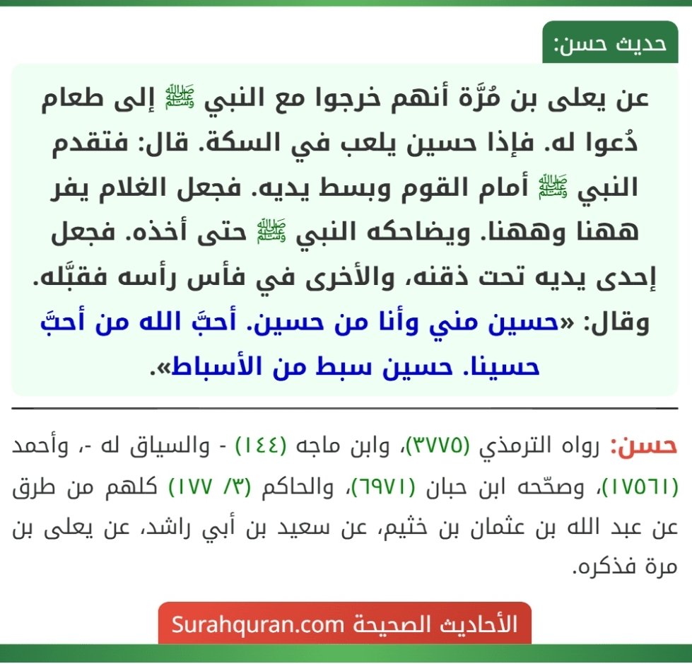 AHMAD_MUSLEM82's tweet photo. صلى الله عليك يا أبا عبدالله وعلى أهل بيتك الأبرار وصحبك الأخيار ما دامت السماوات والأرض ولعن الله ظالميكم ومنكري فضائلكم من الأولين والآخرين آمين يارب العالمين https://t.co/fwjGiYKVzK
