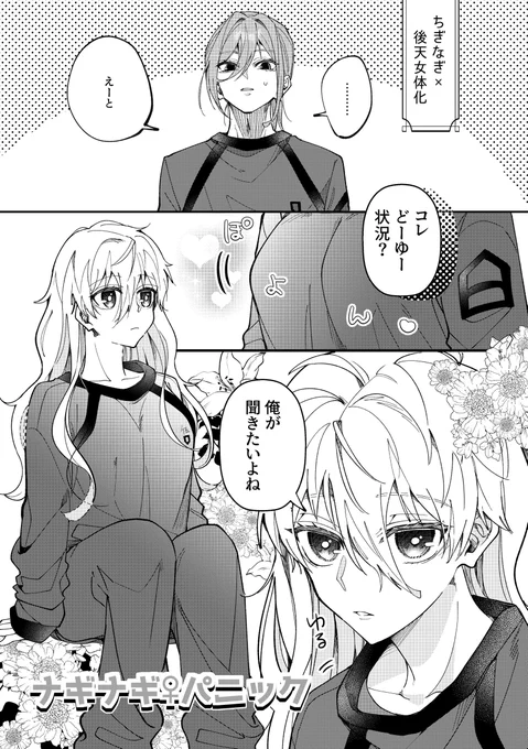 (2/3)
cgng▷ng一日後天にょ化
rnng▷出られない部屋 