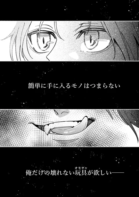(3/3)
rong▷悪魔パロ 