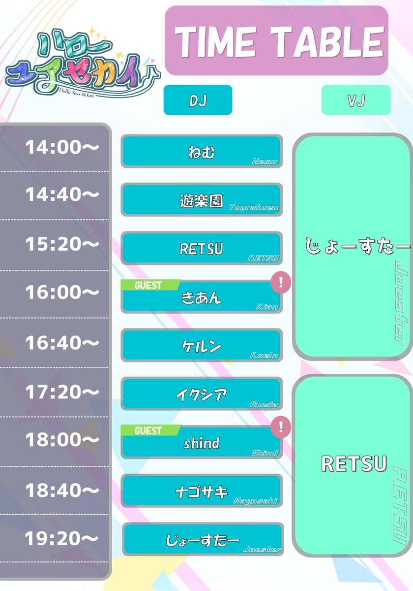 DJ_nemu_'s tweet photo. ■告知■ 
プロセカ・ボカロ楽曲オンリーDJイベント 
『ハローユアセカイ vol.2』 #ユアセカ 

🗓 2026.06.20(土) 14:00～ 
📍仙台 El-Dy @ElDysendai
🔗https://t.co/AhrEKZmjpu

いよいよ明日です！

みんなでワイワイやっていきましょう🤩🤩🤩

プロセカ好きな方や興味ある方は是非！ https://t.co/XTw104B4UE