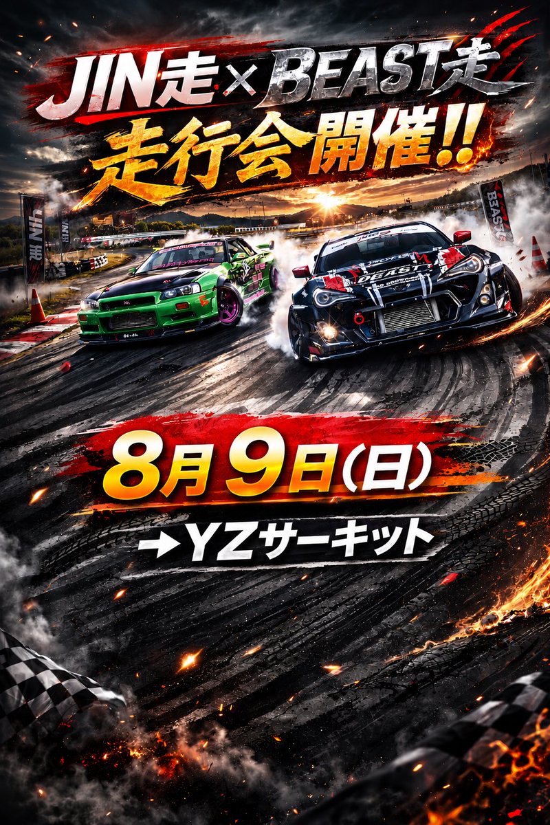 エントリーお忘れなく！！！