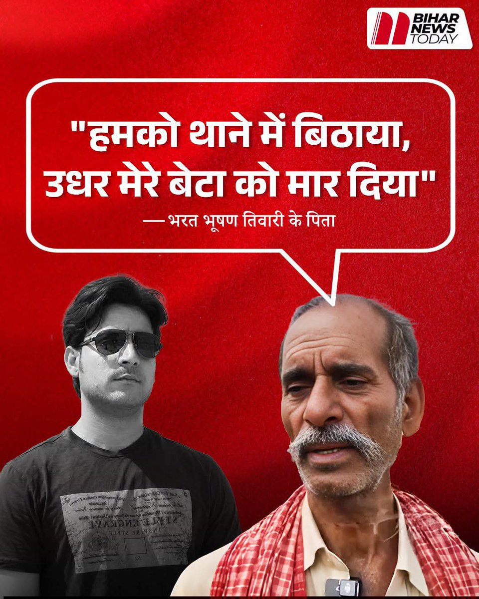 VimalPandey91's tweet photo. #JusticeForBharatTiwari https://t.co/JM2i0AWuza