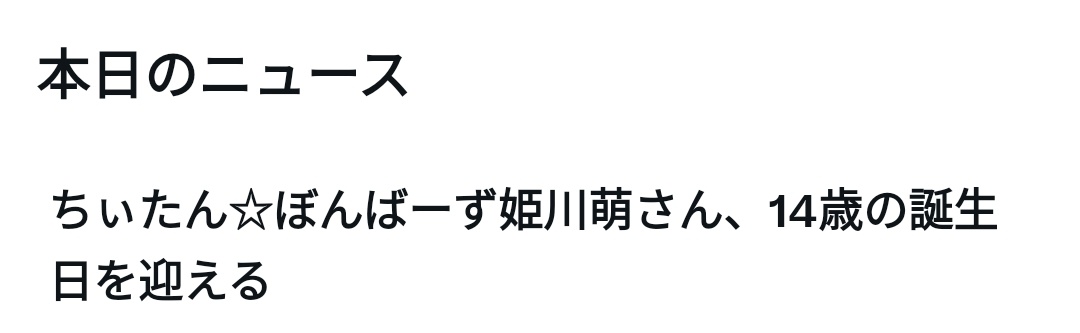himekawa_moe's tweet photo. ありがとう🥹🫶 https://t.co/duhPTtfZOk