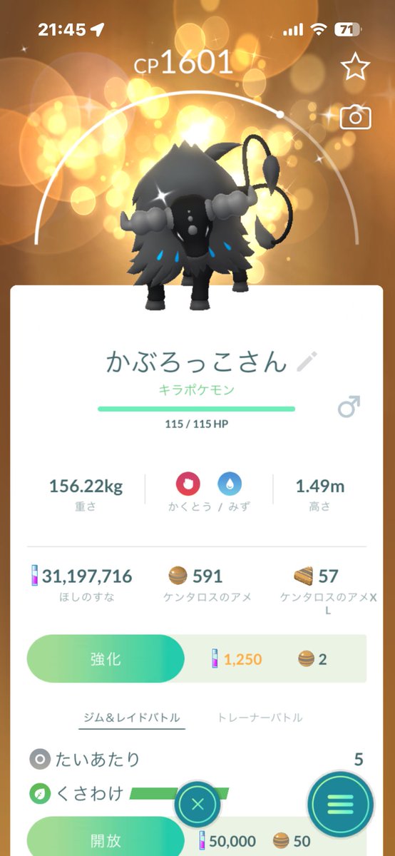 Euk5T's tweet photo. 貴重な色違いもいただきました！
＃ポケモンGO色違い https://t.co/sw44rgLm7a