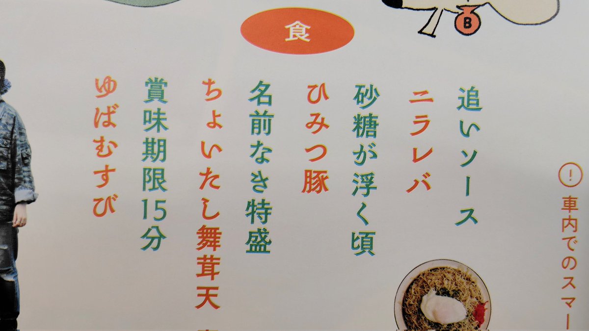 Studio_Sando's tweet photo. 絶妙にぜんぶ漫才コンビっぽい https://t.co/Dun4gcFvNF