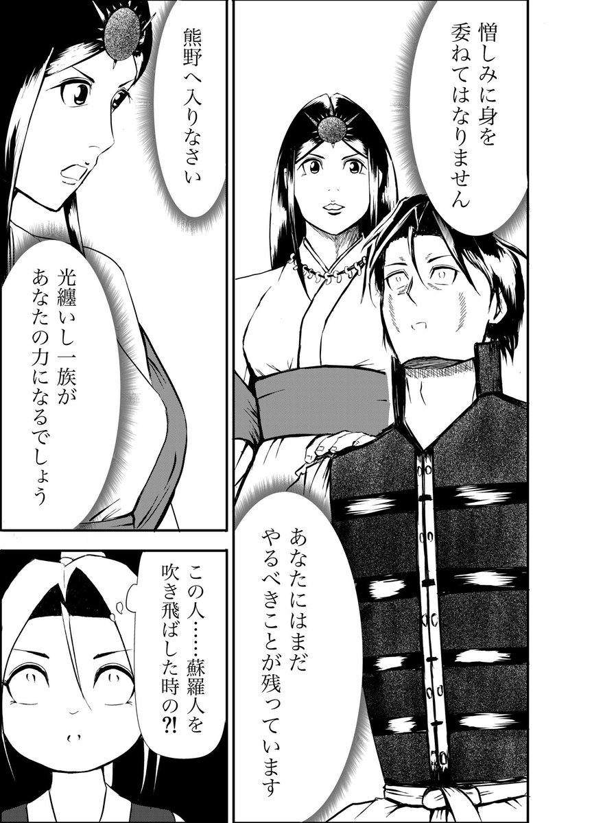 漫画りりす
第36話『出雲の国譲り』
全話無料公開🆓
https://t.co/7zk4qyfphW
『神倭伊波礼毘古命』
りりすの前に現れた
神倭伊波礼毘古命!
九州と飛騨
古代の情報伝達は
やがて国産み神話となった⁉️
#漫画が読めるハッシュタグ #DAYSNEO #神社 #日本神話 #創作漫画